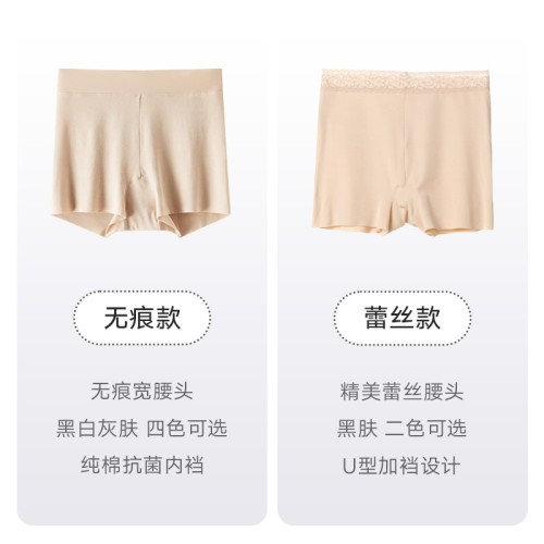 99元2條任選曼妮芬專櫃同款舒適安全褲 無痕透氣安全打底