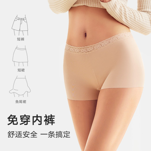 99元2條任選曼妮芬專櫃同款舒適安全褲 無痕透氣安全打底