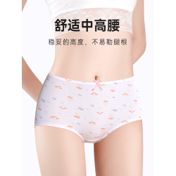 蝶安芬內褲女純棉中高腰女生短褲平角2026新款全棉提臀抗菌三角褲