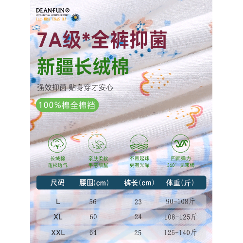 蝶安芬內褲女純棉中高腰女生短褲平角2026新款全棉提臀抗菌三角褲