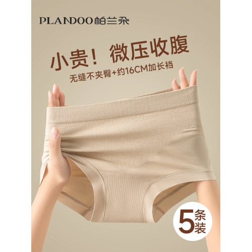 收腹內褲女士2025新款純棉抗菌全棉襠強力收小肚子提臀無痕三角褲