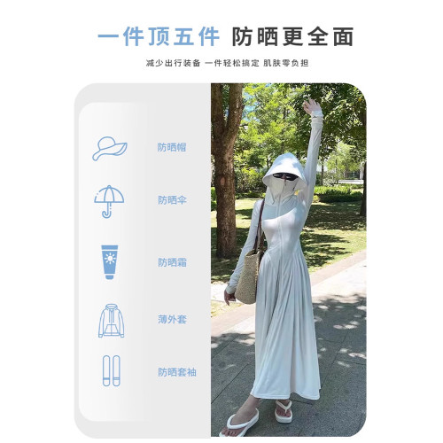 白色防曬衣長款全身女2026新款防曬裙長裙夏季套裝連衣裙防曬服夏
