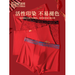 恒源祥男士純棉內褲本命年馬年2026新款紅色平角四角短褲結婚禮物