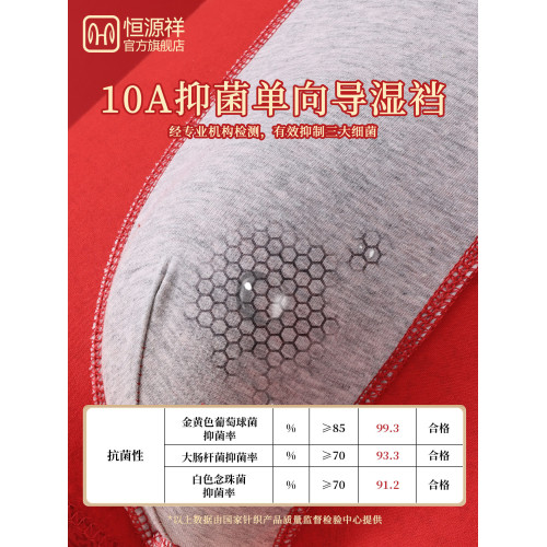 恒源祥男士純棉內褲本命年馬年2026新款紅色平角四角短褲結婚禮物 恒源祥男士純棉內褲本命年馬年2026新款紅色平角四角短褲結婚禮物