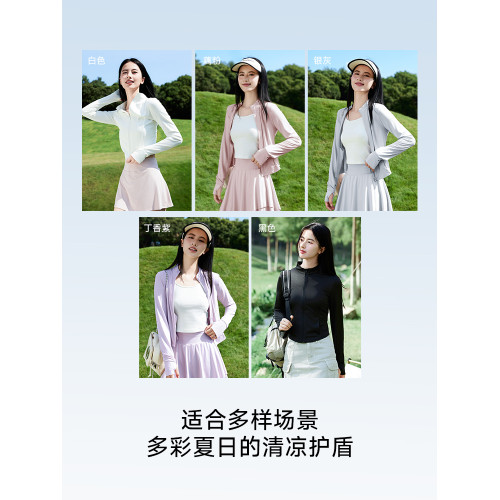 ZR真維斯冰絲防曬服女夏季2026新款戶外防紫外線外套UPF50+防曬衣