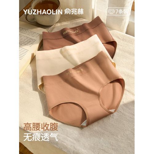 俞兆林純棉內褲女士高腰收腹提臀無痕運動大碼深黑色女生三角短褲 俞兆林純棉內褲女士高腰收腹提臀無痕運動大碼深黑色女生三角短褲