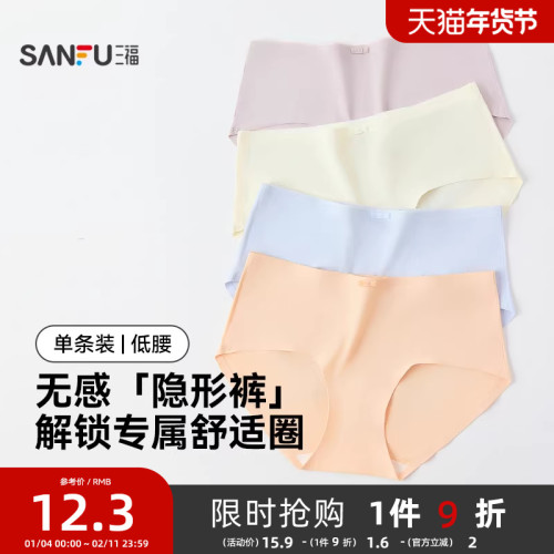 三福女低腰不夾臀內褲 貼邊無痕輕薄舒適半平角褲女470522 三福女低腰不夾臀內褲 貼邊無痕輕薄舒適半平角褲女470522