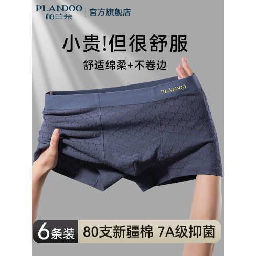 帕蘭朵男士內褲純棉抗菌四角褲衩透氣男生平角運動短褲青少年男款