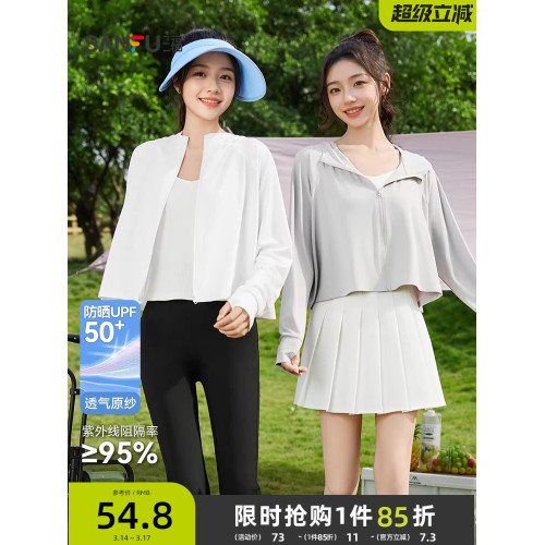 三福防曬衣女2026新款夏季小個子時尚連帽寬鬆白色防曬服外套女裝