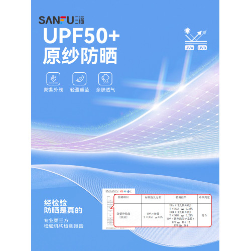 三福防曬衣女2026新款夏季小個子時尚連帽寬鬆白色防曬服外套女裝