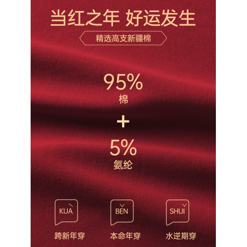 貓人本命年男士內褲純棉男款大紅色2025馬年平角四角短褲結婚禮物