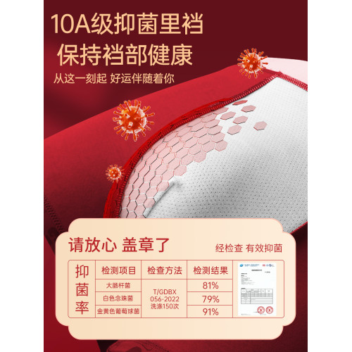 貓人本命年男士內褲純棉男款大紅色2025馬年平角四角短褲結婚禮物