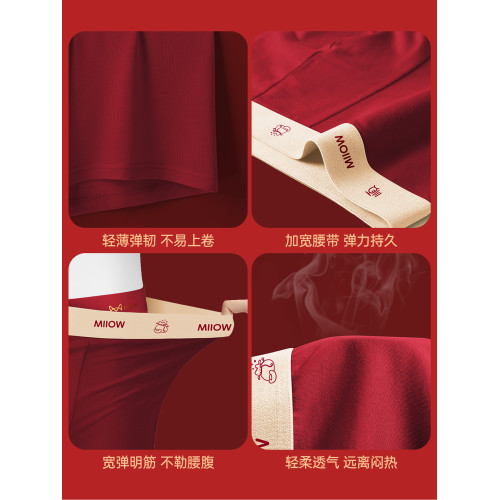 貓人本命年男士內褲純棉男款大紅色2025馬年平角四角短褲結婚禮物