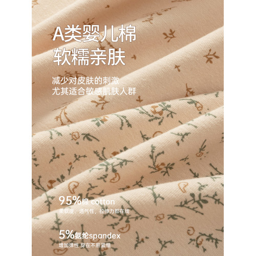 南極人女士內褲純棉A類抗菌加長襠無痕全包臀碎花少女生三角短褲