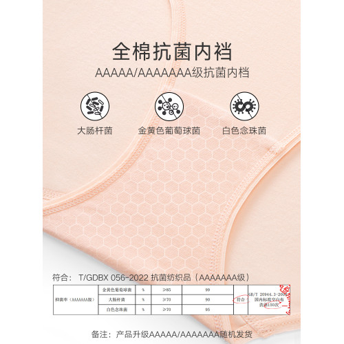 【3條裝】曼妮芬棉質生活60支長絨棉中腰高腰純棉全棉抗菌襠內褲