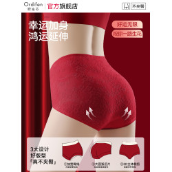 歐迪芬本命年紅色內褲女士純棉抗菌襠2026新款結婚無痕高腰收腹褲