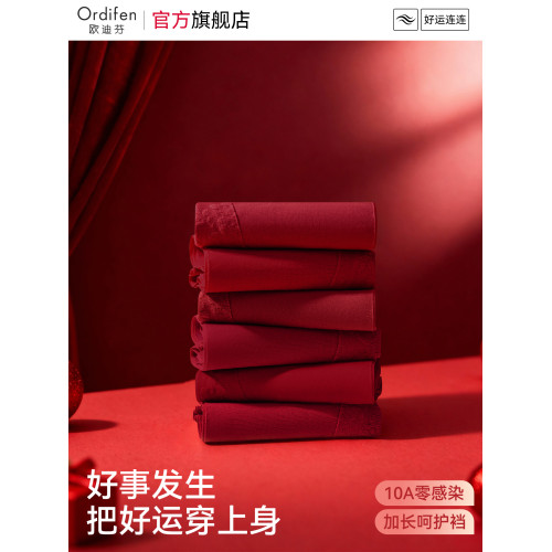 歐迪芬本命年紅色內褲女士純棉抗菌襠2026新款結婚無痕高腰收腹褲