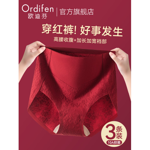 歐迪芬本命年紅色內褲女士純棉抗菌襠2026新款結婚無痕高腰收腹褲