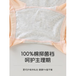 貓人生理期內褲女經期防漏安全褲純棉抗菌發育期初高中學生衛生褲