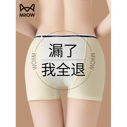 貓人生理期內褲女經期防漏安全褲純棉抗菌發育期初高中學生衛生褲