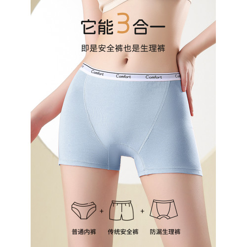貓人生理期內褲女經期防漏安全褲純棉抗菌發育期初高中學生衛生褲