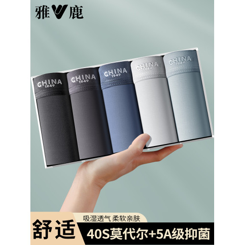 雅鹿莫代爾男士內褲100%純棉抑菌襠男生大碼運動四角褲男款短褲衩 雅鹿莫代爾男士內褲100%純棉抑菌襠男生大碼運動四角褲男款短褲衩