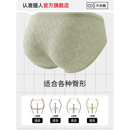 貓人純棉內褲女士10A加長抗菌襠中腰無痕少女生2026新款三角短褲 貓人純棉內褲女士10A加長抗菌襠中腰無痕少女生2026新款三角短褲