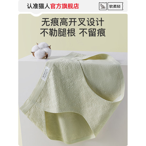 貓人純棉內褲女士10A加長抗菌襠中腰無痕少女生2026新款三角短褲 貓人純棉內褲女士10A加長抗菌襠中腰無痕少女生2026新款三角短褲