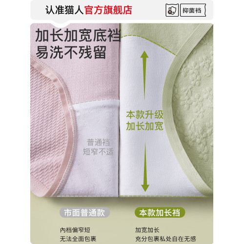 貓人純棉內褲女士10A加長抗菌襠中腰無痕少女生2026新款三角短褲 貓人純棉內褲女士10A加長抗菌襠中腰無痕少女生2026新款三角短褲