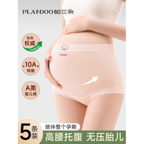 孕婦內褲女純棉抗菌高腰托腹不勒肚子懷孕早中晚期産後專用三角褲