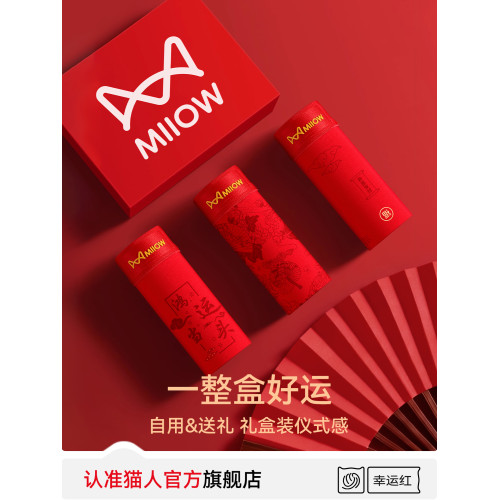 貓人本命年男士內褲紅色純棉男款短褲2026馬年結婚禮物四平角褲衩 貓人本命年男士內褲紅色純棉男款短褲2026馬年結婚禮物四平角褲衩