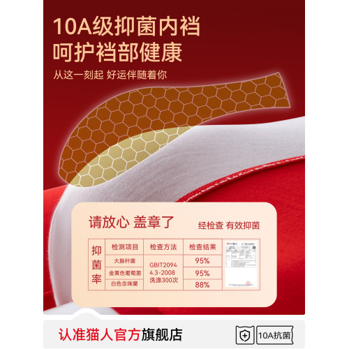 貓人本命年男士內褲紅色純棉男款短褲2026馬年結婚禮物四平角褲衩 貓人本命年男士內褲紅色純棉男款短褲2026馬年結婚禮物四平角褲衩