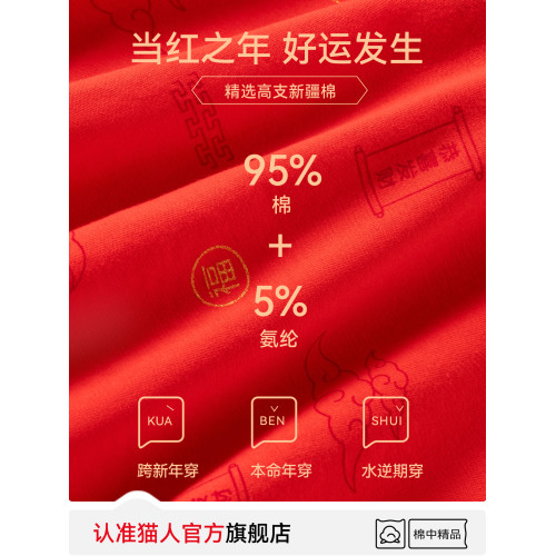 貓人本命年男士內褲紅色純棉男款短褲2026馬年結婚禮物四平角褲衩 貓人本命年男士內褲紅色純棉男款短褲2026馬年結婚禮物四平角褲衩