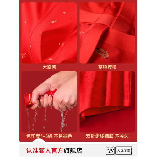 貓人本命年男士內褲紅色純棉男款短褲2026馬年結婚禮物四平角褲衩 貓人本命年男士內褲紅色純棉男款短褲2026馬年結婚禮物四平角褲衩