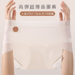 超薄面膜內褲女冰絲胖mm大碼抗菌加長襠少女生短褲無痕女士三角褲
