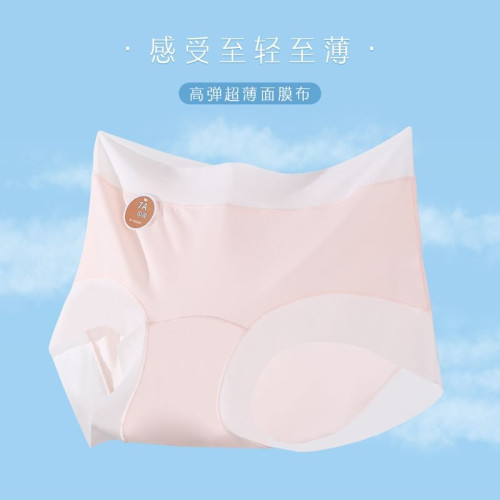 超薄面膜內褲女冰絲胖mm大碼抗菌加長襠少女生短褲無痕女士三角褲