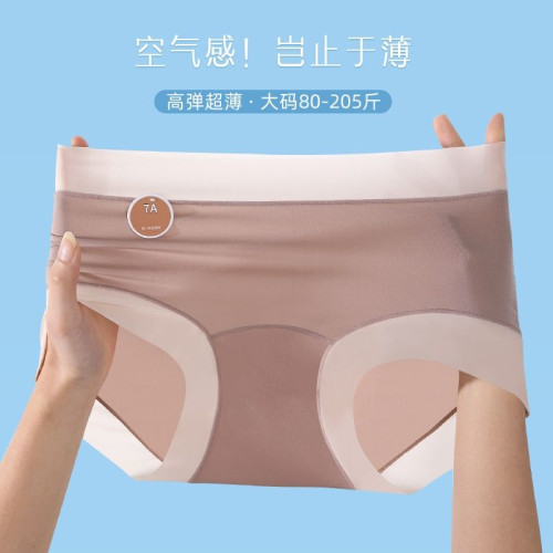 超薄面膜內褲女冰絲胖mm大碼抗菌加長襠少女生短褲無痕女士三角褲