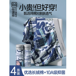 恒源祥男士內褲男款純棉透氣男式抗菌青少年四角褲男生不卡襠短褲