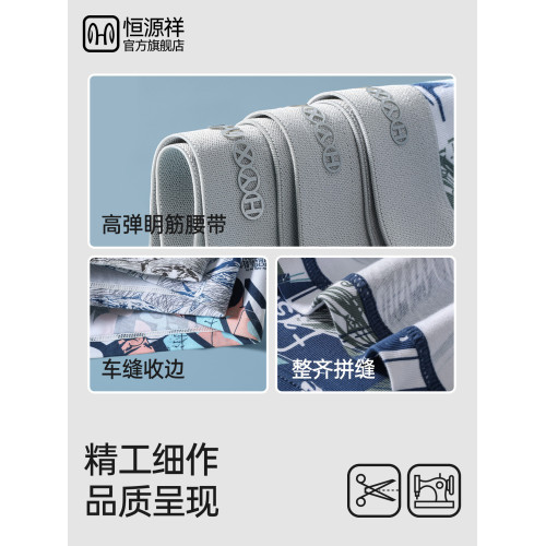 恒源祥男士內褲男款純棉透氣男式抗菌青少年四角褲男生不卡襠短褲