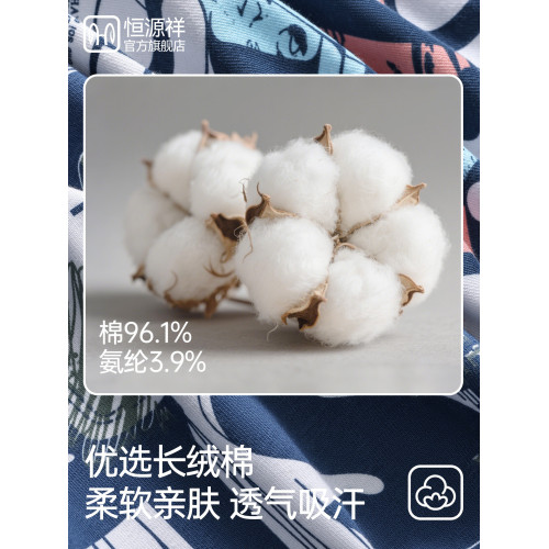 恒源祥男士內褲男款純棉透氣男式抗菌青少年四角褲男生不卡襠短褲