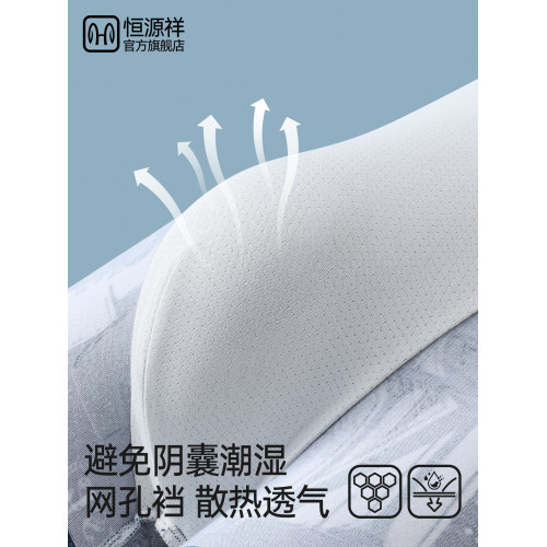 恒源祥男士內褲男款純棉透氣男式抗菌青少年四角褲男生不卡襠短褲