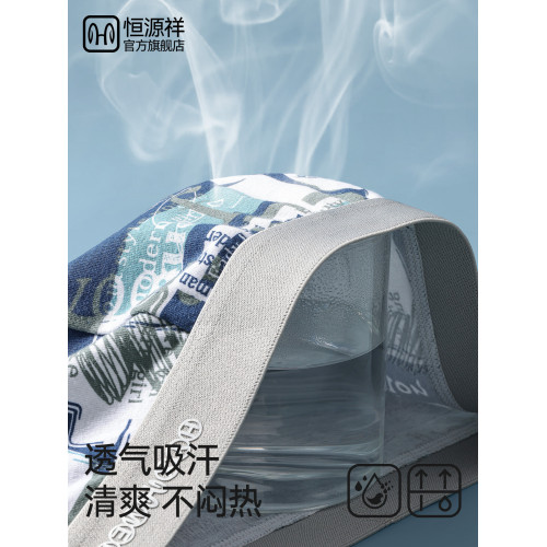 恒源祥男士內褲男款純棉透氣男式抗菌青少年四角褲男生不卡襠短褲