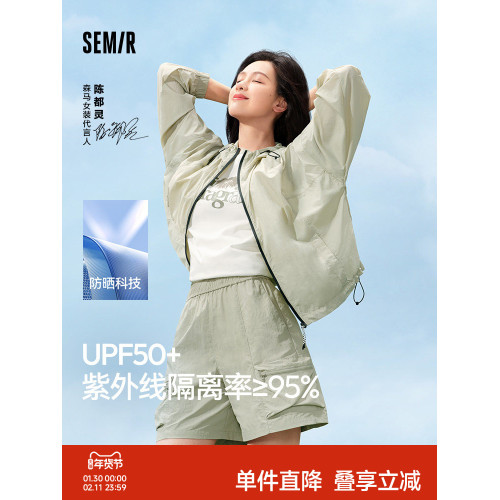 森馬外套女抽繩寬鬆連帽質感夾克女生百搭夏季時尚防曬衣戶外溫柔