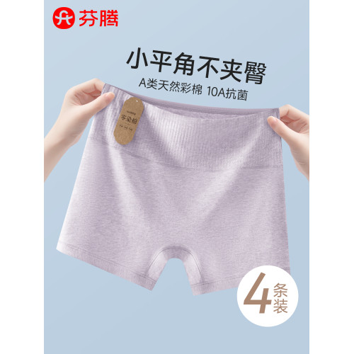 芬騰平角內褲女士純棉a類全棉抗菌2025新款女式四角安全褲防走光