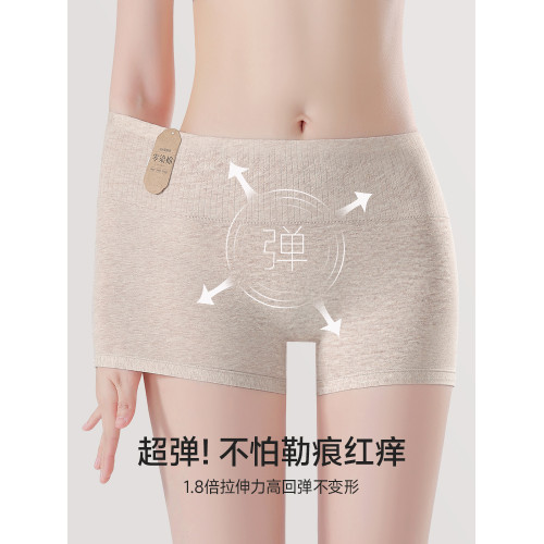 芬騰平角內褲女士純棉a類全棉抗菌2025新款女式四角安全褲防走光