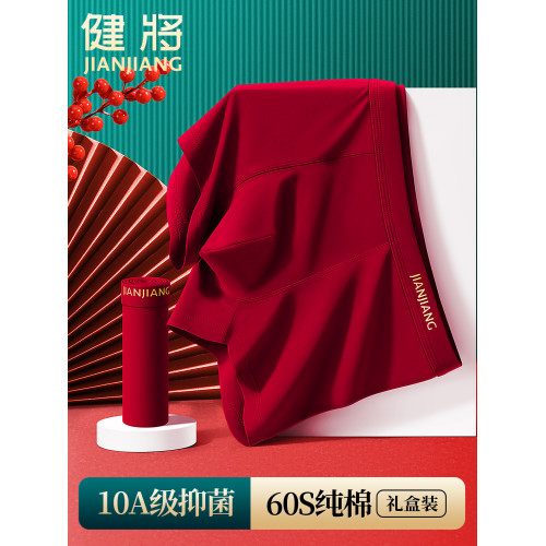 健將本命年屬馬紅內褲男士純棉抗菌紅色結婚馬年大碼四角短褲男款