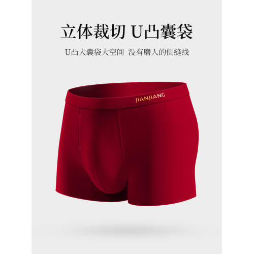 健將本命年屬馬紅內褲男士純棉抗菌紅色結婚馬年大碼四角短褲男款