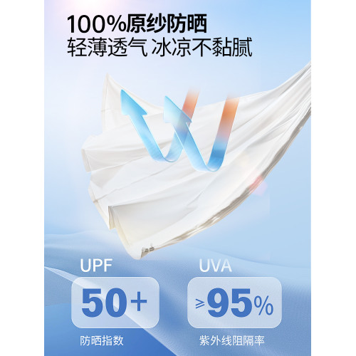 長款全身防曬衣2025新款女款修身輕薄冰絲薄款外套防紫外線防曬服