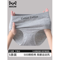 貓人純色棉內褲女士桑蠶絲抗菌襠無痕中高腰運動風女生三角短褲