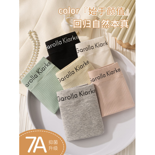 貓人純色棉內褲女士桑蠶絲抗菌襠無痕中高腰運動風女生三角短褲